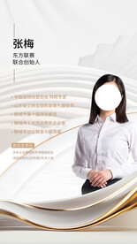 微信人物海报