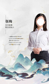 微信人物海报