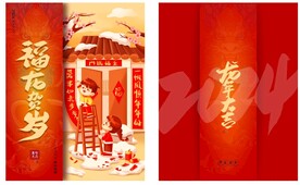 挂历封面