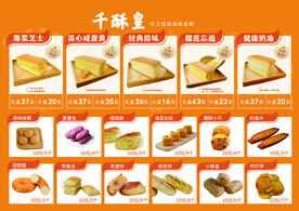 蛋糕价格表