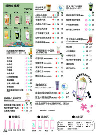 奶茶价格