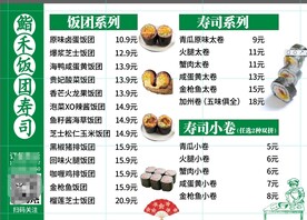 寿司