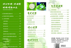泰式奶茶