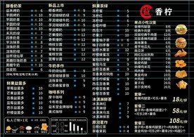 饮品价格表