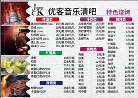 音乐清吧