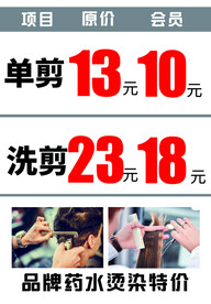 理发店