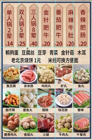 小吃菜单