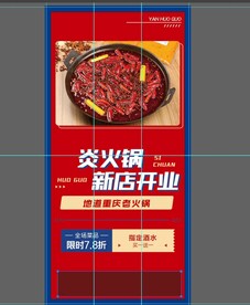 重庆火锅