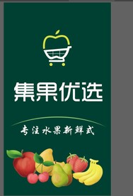 鲜果
