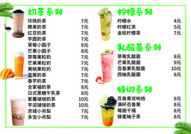 价格表 菜单