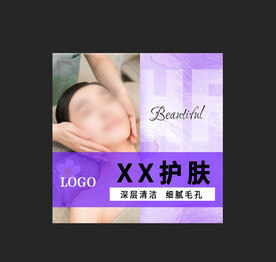 美容护肤团购图