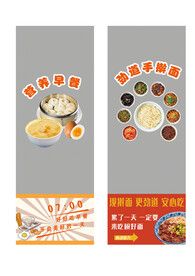 营养粥早餐