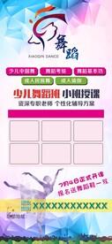 舞蹈展架