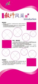 舞蹈老师介绍展架