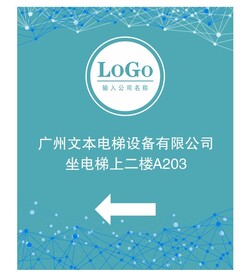 楼层导视 