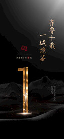 价值海报  