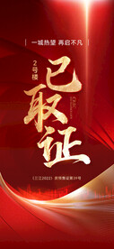 价值海报