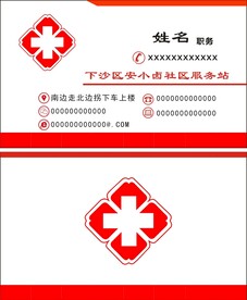 医生名片