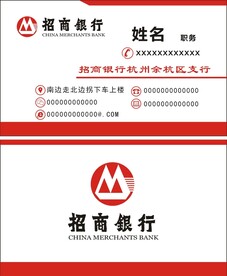 招商银行