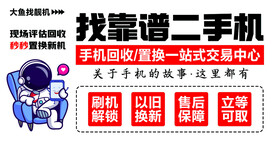 二手机灯箱海报