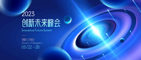 科技会议KV