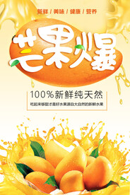 芒果