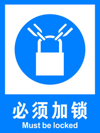 必须加锁