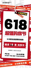618超值购物