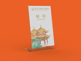 接待牌立牌样机