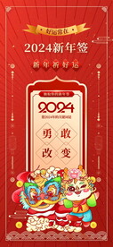 幸运签