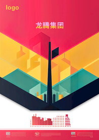 企业海报