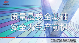 质量是安全基础安全为生产前提