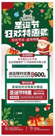 圣诞展架