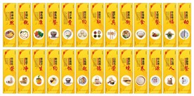 食堂文化展板