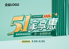5月促销活动