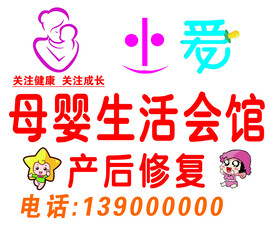 母婴