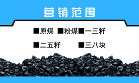 卖炭名片