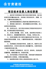 项目技术负责人职责