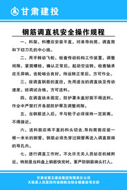 钢筋调直机
