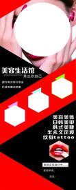 美容纹绣美甲展架