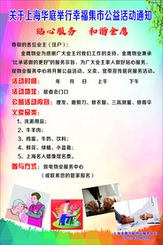 幸福小集市
