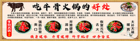 牛骨火锅简介