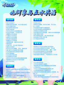 五水共治