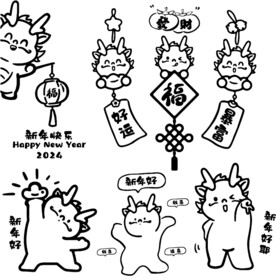 龙年新年卡通龙