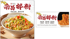 江西拌粉