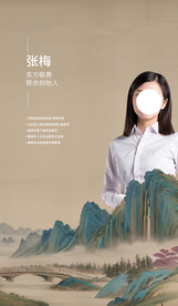 微信人物海报