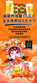 烧烤展架