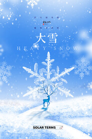大雪海报 