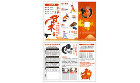 武术