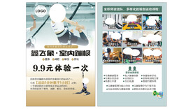 室内蹦极